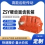 硬齿面磨齿变速箱机械齿轮轴