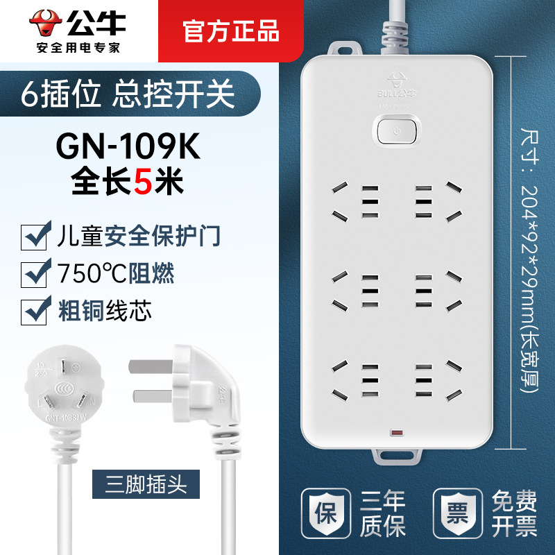 총 제어 6 삽입 위치-109K-5m