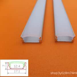 U型1707LED硬灯条外壳铝槽橱柜灯外壳