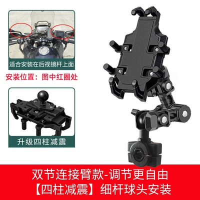 Motorcycle frame – Mobile Phone Holder Shock-Proof - four-column-shock-absorption-double-section-connecting-arm-slim-rod-ball-head-installation