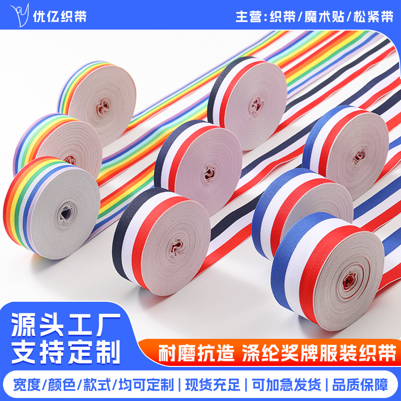 Rojo, blanco y azul Tricolor banda de poliéster medalla banda de tejido accesorios de ropa deportiva colorida banda de banda de banda de banda de alta densidad