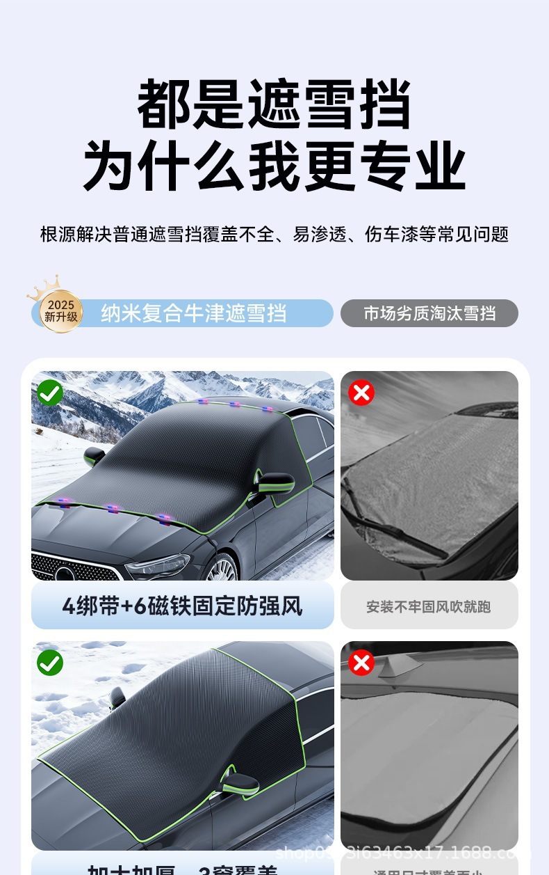 Car snow cover for the front windshield, thickened magnetic sunshade, windproof and anti-freeze half-cover, car exterior accessory
