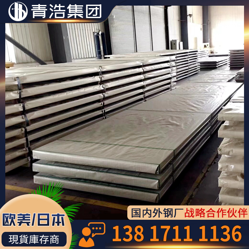 现货 hastelloyb-3镍合金 N10675 合金板材 哈HC B-3耐高温耐高温