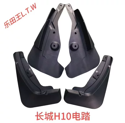 Specifically designed for 26+ Great Wall H10 electric scooter mudguards and HAVAL H10 car mudguard accessories (Mudguard) - 26great-wall-h10-with-electric-pedalsstandard-thickened-version