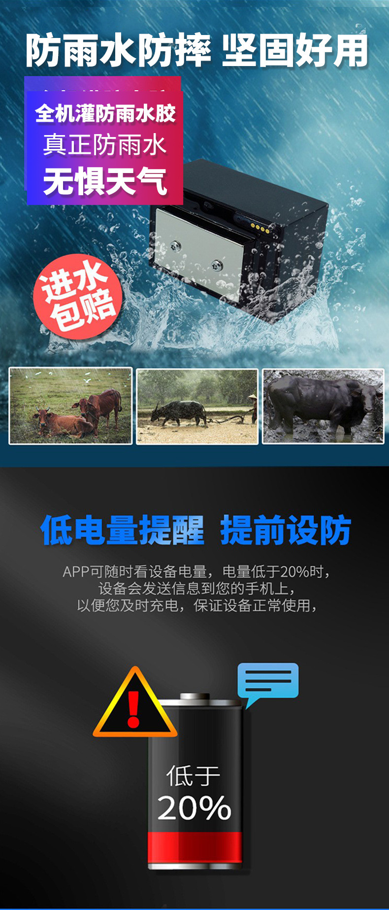 GPS Beidou cattle, horse, and sheep locator Baokangyuan high-capacity battery livestock and pasture smart 4G anti-lost tracking collar