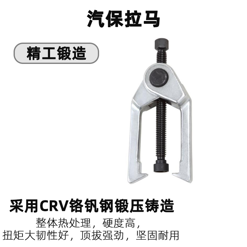 天达新工取出器多功能拉马拆卸轴承拉拔器汽保拉马TD1518