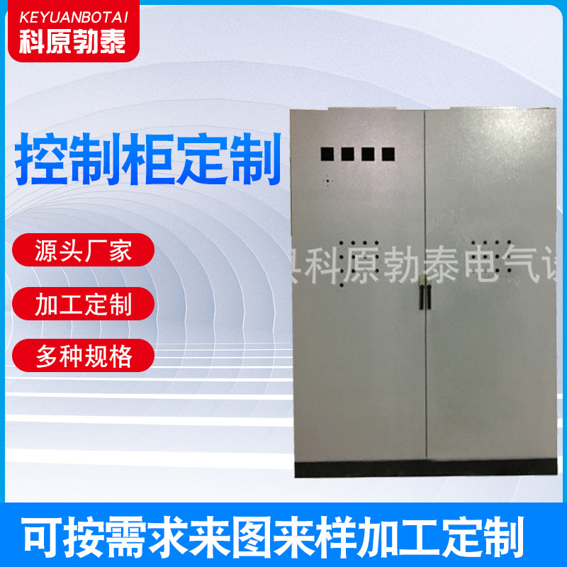 厂家仿威图控制柜 户外防雨PLC自动化配电柜机箱不锈碳钢控制柜