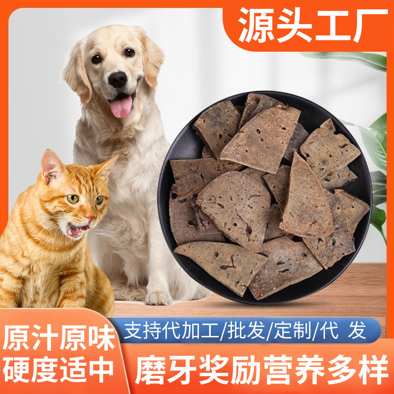 Source Factory Yak Liver Slices for Cats and Dogs 100g Bag Snacks Pet General Nutrition Increase Pet Fat Food Wholesale