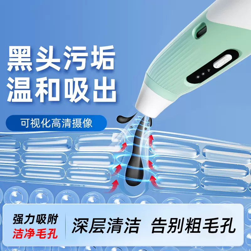 可视热敷蓝紫光小气泡黑头仪去黑头脸部毛孔清洁补水注氧吸黑