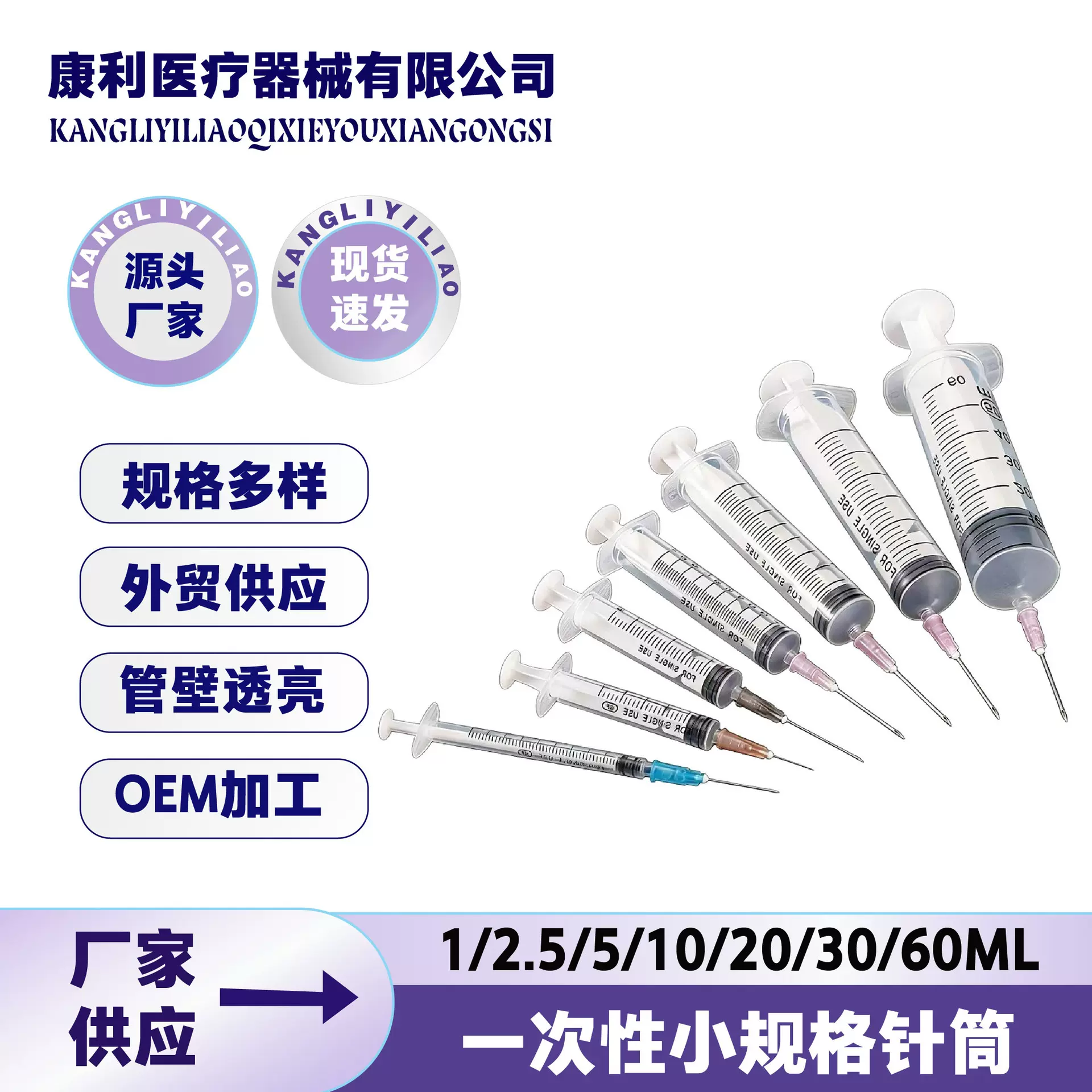 现货小规格针管批发手推式塑料螺口一次性针筒带刻度工业点胶针筒
