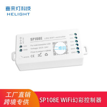 喜来灯SP108E幻彩led智能wifi控制器WS2811/2812B 幻彩灯带调光器