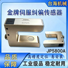 JP5800A ���� U �ͳ����mƫ��� �늷��ЙC�����ԄӸ�߅�Б���