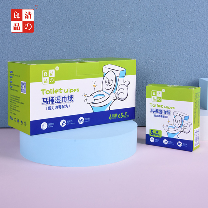 潔之良品馬桶濕巾紙廁所馬桶圈清潔濕巾便攜衛生消毒濕巾批發OEM