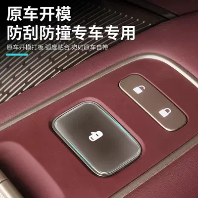 Car interior film Nio Es8 Car Door Switch