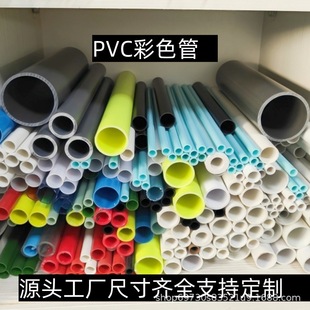 源头工厂直供PVC彩色塑料管PVC/PC透明包装管环保阻燃硬管材-阿里巴巴