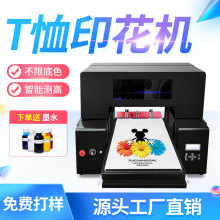 万能型数码印花机 万能型数码印花机品牌 图片 价格 万能型数码印花机批发 阿里巴巴 万能型数码印花机 万能型数码印花机品牌 图片 价格 万能型数码印花机批发 阿里巴巴