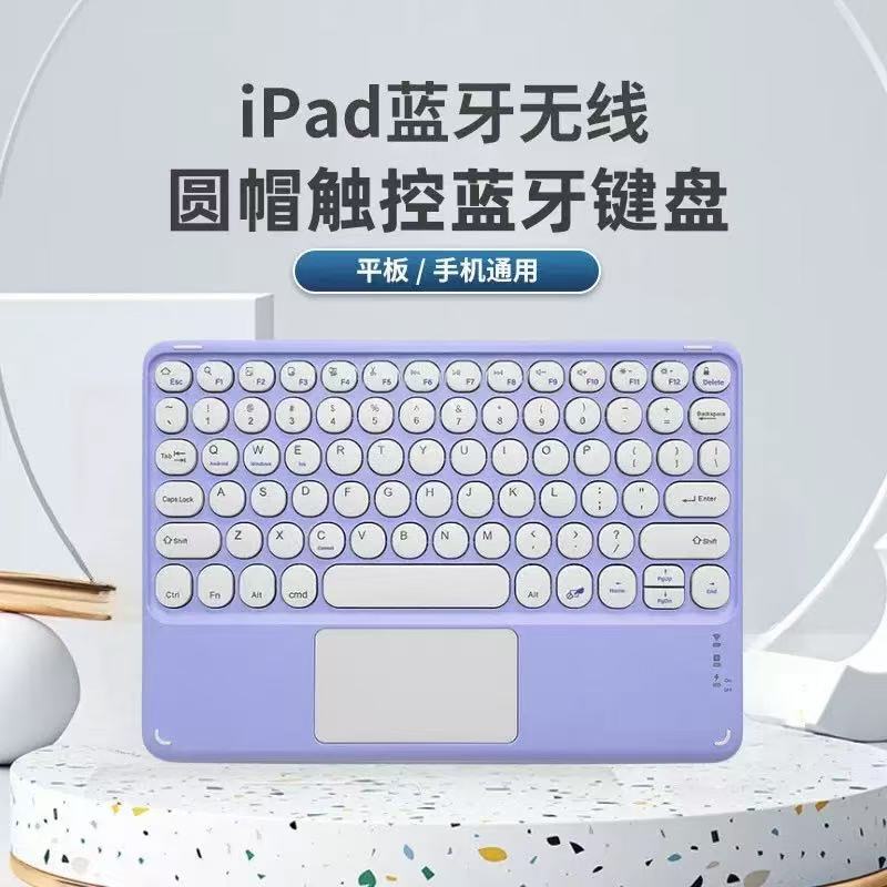 Suitable for iPad Tablet Keyboard with Touchpad, Universal Bluetooth Keyboard for I Three Systems, with Magnetic Attachment Suitable for iPad Tablet Keyboard with Touchpad, Universal Bluetooth Keyboard for I Three Systems, with Magnetic Attachment