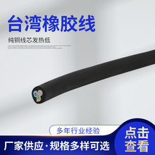台湾PVC线护套多芯圆电源线三芯线电子线