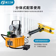 弯管机手动液压弯管器电动液压铁管铜管不锈钢管加厚型小型折弯机