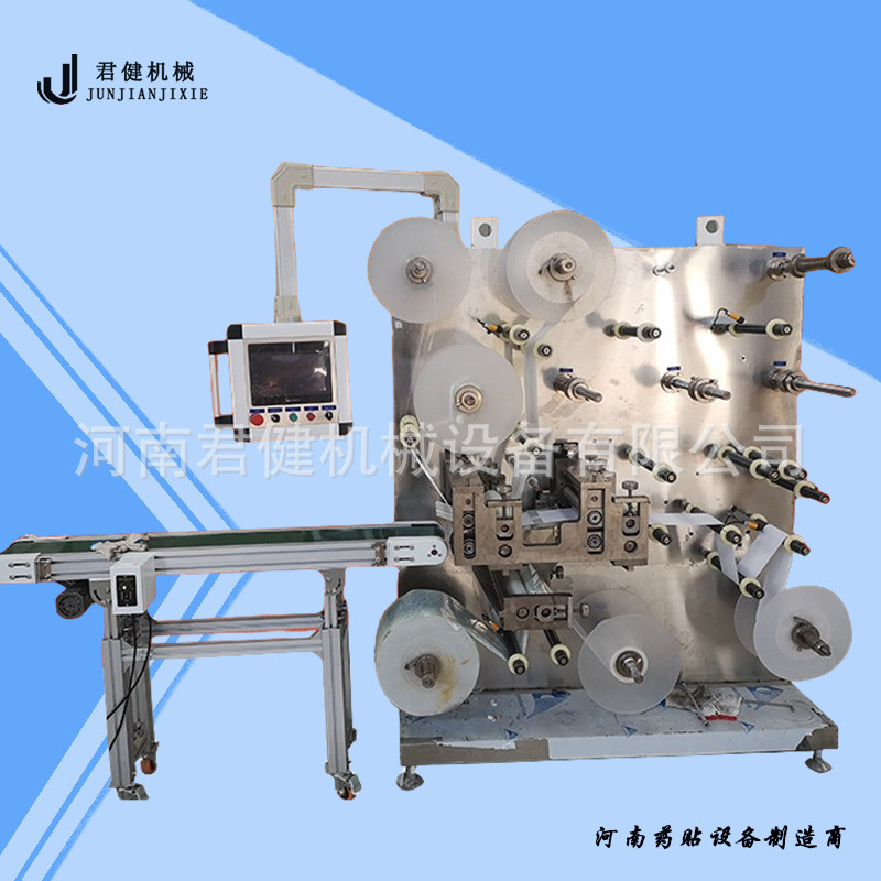 凝胶膏贴复合贴片裁切机 加防渗圈贴片机 无纺布贴剂贴片复合机