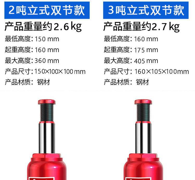 Vertical hydraulic jack 2T5 tons 8 tons oil pressure 10 tons 20 tons 32T hand-cranking car off-road bread Jack