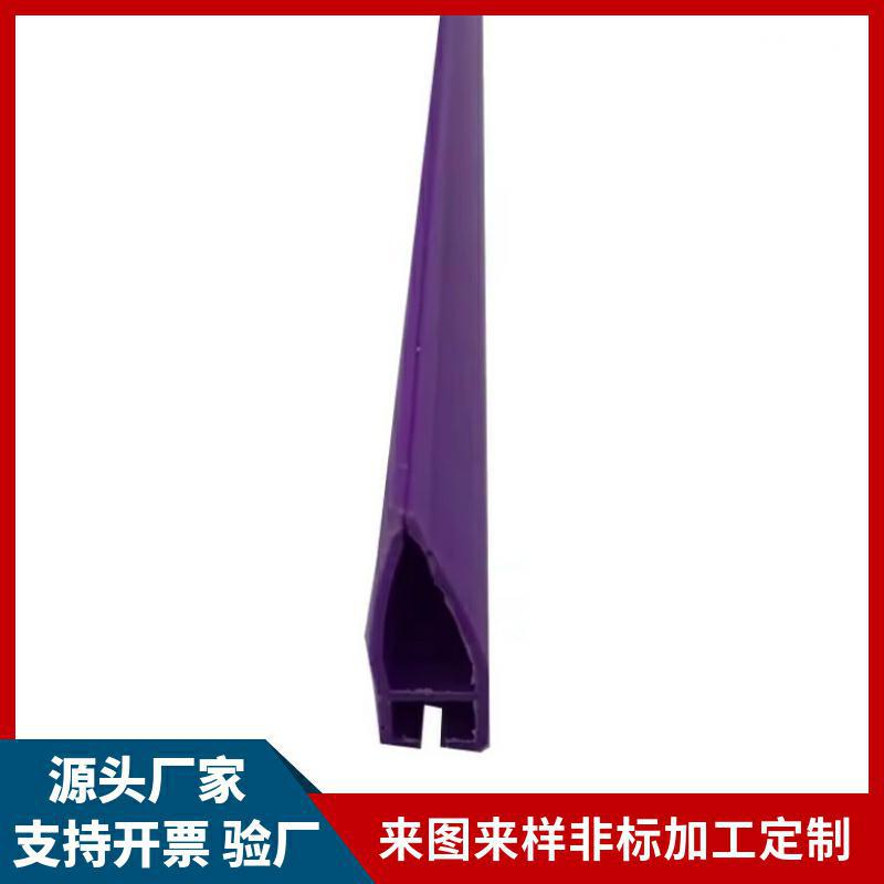 源头厂家打样PVC多色封边条 pvc异型材塑料卡条卡槽塑胶挤出形材