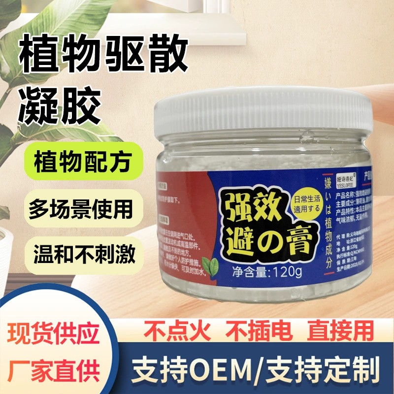 Быстро продающийся растительный гель-репеллент для ванных комнат и кухонь, оптовая продажа освежителей воздуха для дома.