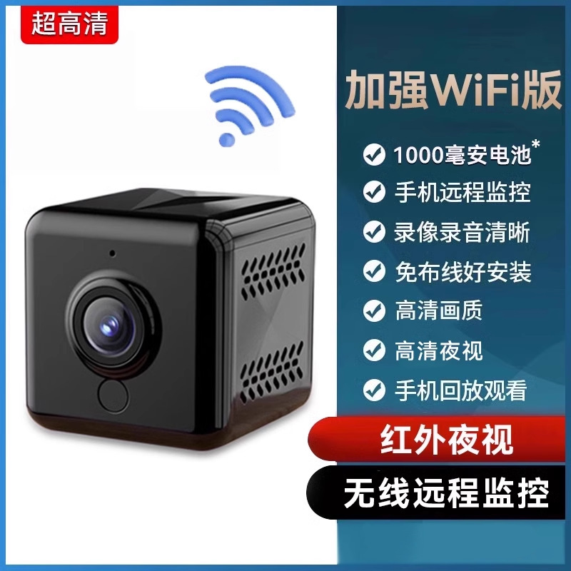 ワイヤレス監視カメラ、家庭用Wi-Fi、携帯電話に接続可能、リモート360度死角なし、プラグなし、屋内キャットアイ|undefined