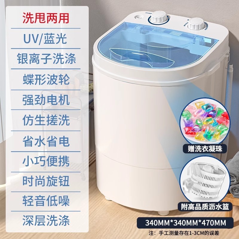VCJ小型洗衣机迷你洗脱一体家用宿舍全半自动单筒桶婴儿童内946无|undefined