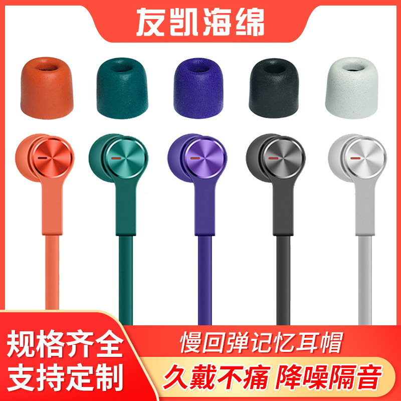 In-Ear Earphone Sponge Covers Suitable for Huawei Freelace Ear Caps, Compliant Earplugs, Cross-Border Exclusive Noise Reduction In-Ear Earphone Sponge Covers Suitable for Huawei Freelace Ear Caps, Compliant Earplugs, Cross-Border Exclusive Noise Reduction