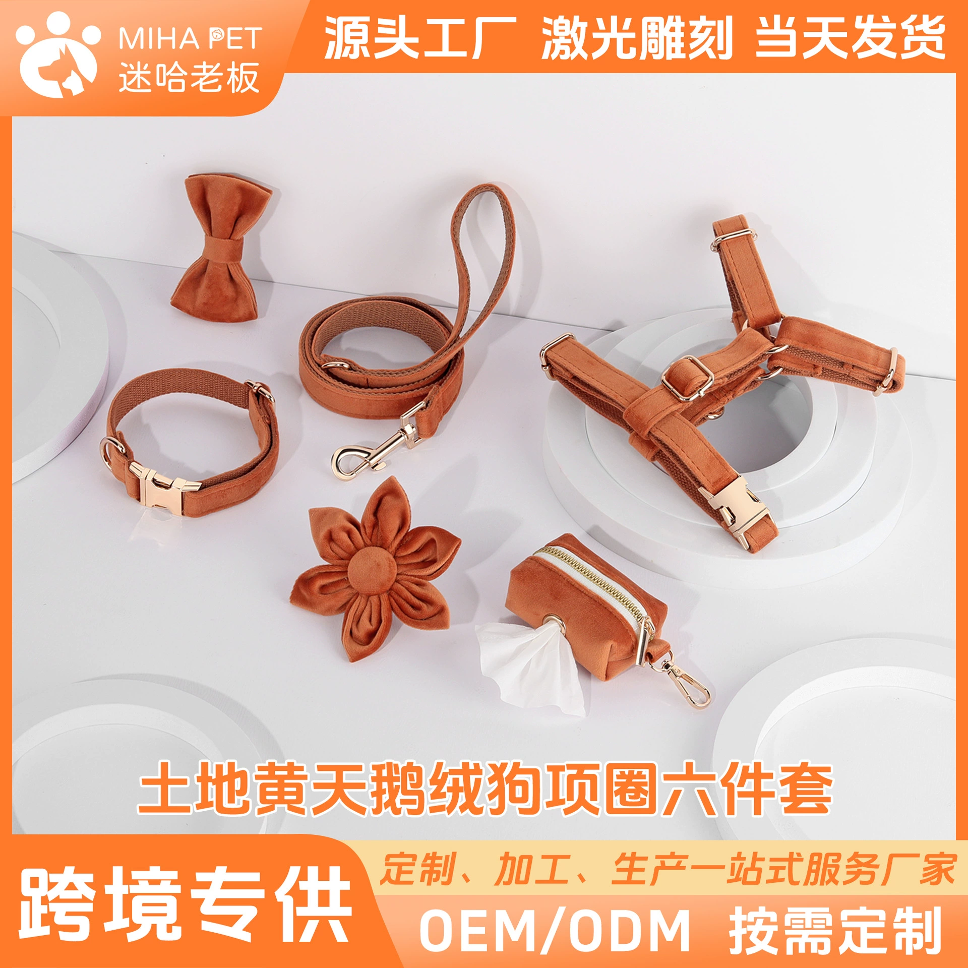 Трансграничная Оптовая Лазерная надпись почвы бархат животное ошейник собака ремень Костюм Собака Галстук Собака веревка