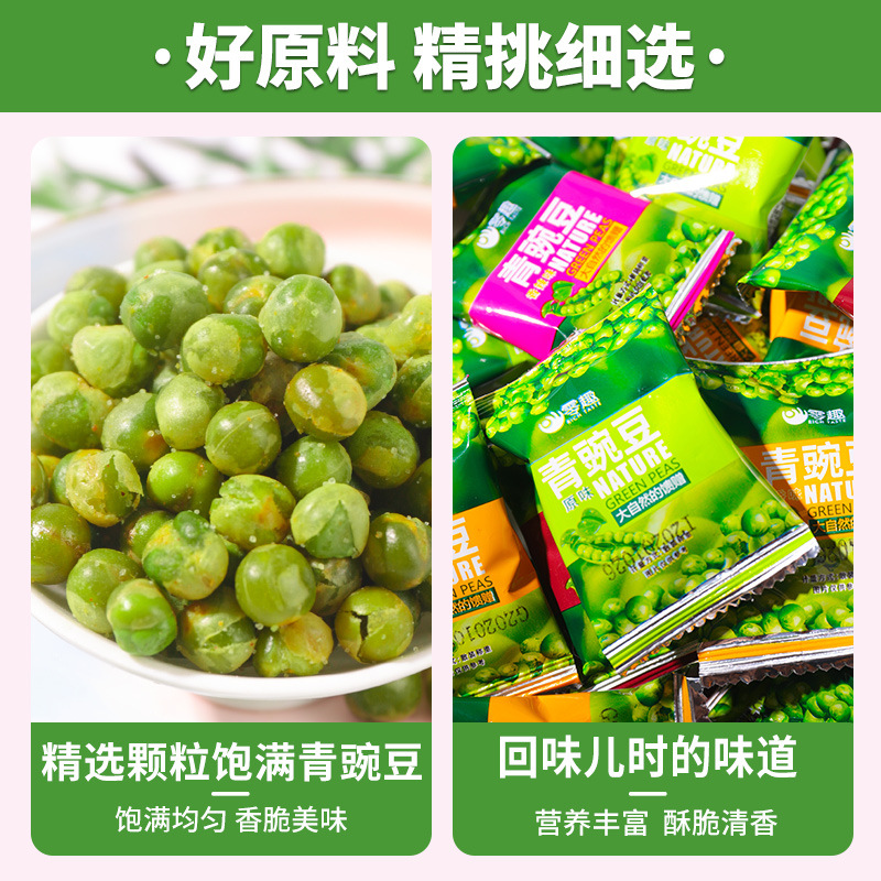 Whole Box Green Peas Garlic Aroma Multi-flavor Bulk Snack New Year Nuts Roasted Cereals Leisure Snack Small Packaging