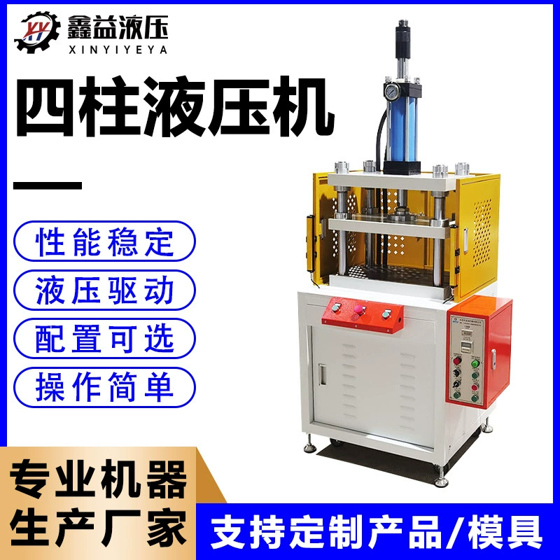 Четырехколонный гидравлический пресс с ЧПУ автоматическая резка резиновых пластин штамповка металла гидравлический пресс чайный торт формовочная машина горячего прессования автоматическая