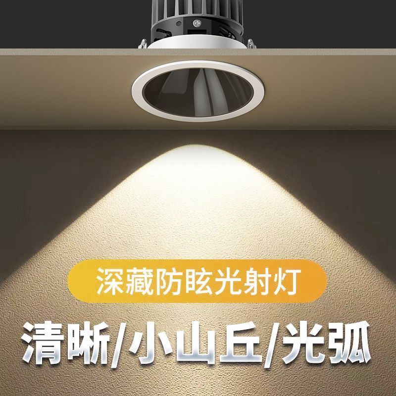 Pequeño foco de colina empotrado antirreflejo COB lavadora de pared sala de estar hogar marco muy estrecho lámpara de techo led downlight