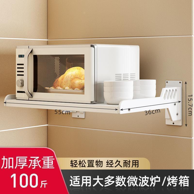 微波炉壁挂式置物架上墙支架架子托架挂架悬空架悬挂架厨房板墙面|undefined