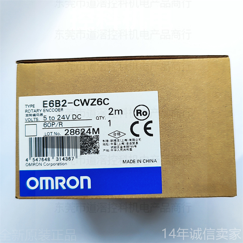 E6B2-CWZ6C 60P/R 2M有现货欧姆龙OMRON编码器增量型 NPN DC5-24V