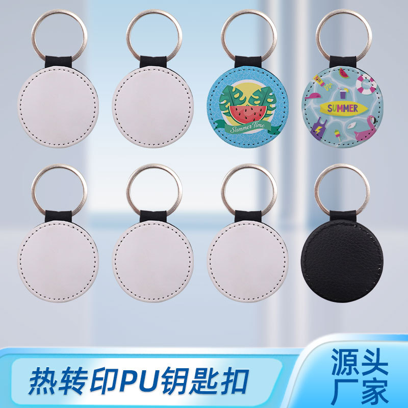Sublimación llavero en blanco pu cuero Transferencia de Calor impresión en blanco redondo ribete joyería DIY fuente fábrica al por mayor