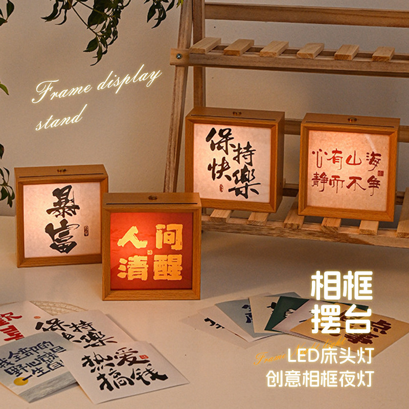 Led Bedside Lamp, Living Room, Bedroom, Luminous Photo Frame, Tea Room, Desktop Atmosphere Light, Cultural and Creative Calligraphy Night Light, Photo Frame Display Stand Led Bedside Lamp, Living Room, Bedroom, Luminous Photo Frame, Tea Room, Desktop Atmosphere Light, Cultural and Creative Calligraphy Night Light, Photo Frame Display Stand