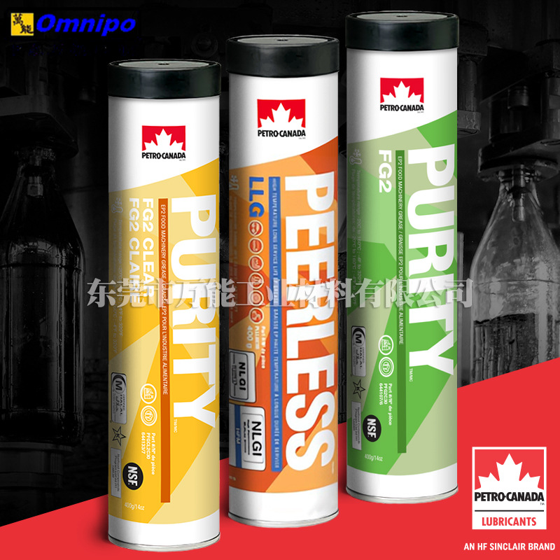 PETRO-CANADA PEERLESS LLG润滑脂印刷机红油耐高温轴承润滑油脂