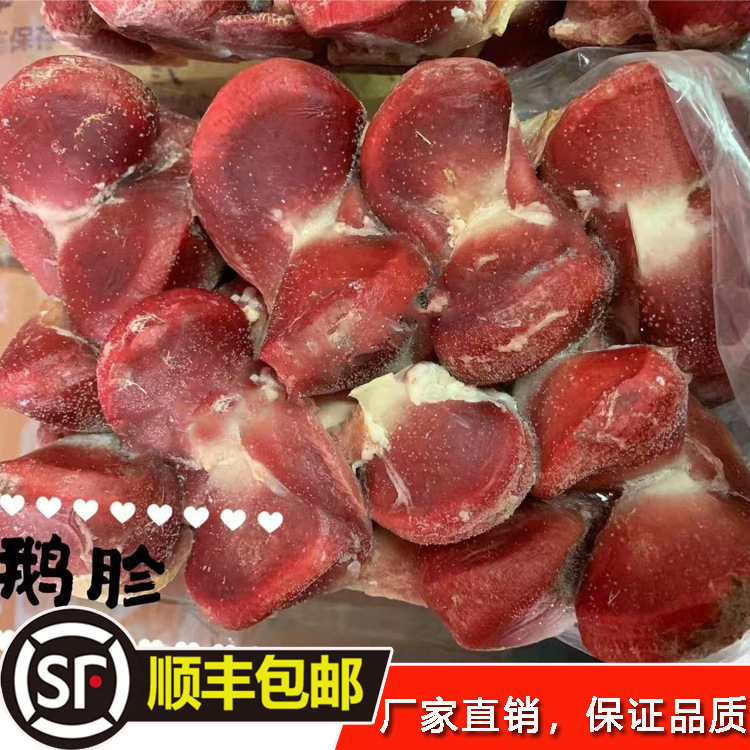 冻货鹅肉冷冻品批发鹅郡肝鹅胗30斤