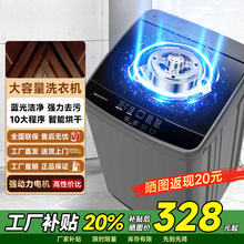 洗衣机家用波轮出租房用全自动洗脱烘一体大容量2025新款