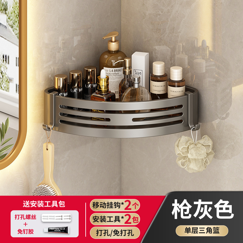 百悍卫生间置物架三角浴室免打孔转角收纳挂架子壁挂洗漱台厕所|undefined
