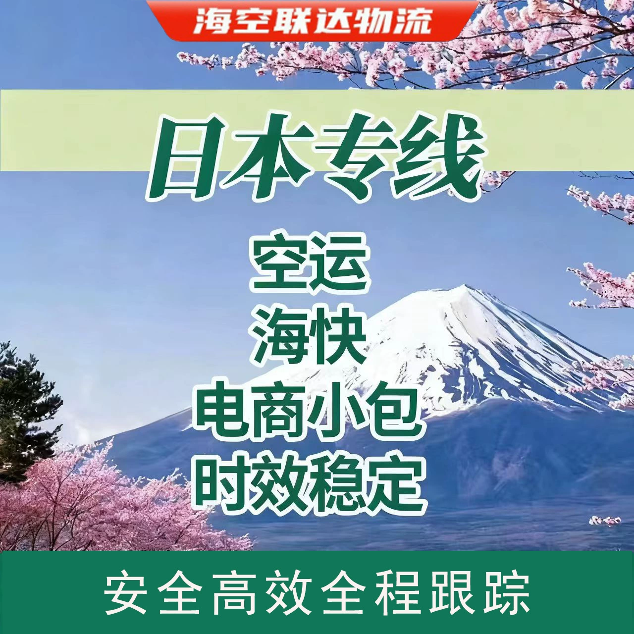 Японский воздушный пирог Hai Po DDP International Express DHL UPS Federal Super Big подделка с жидкостью