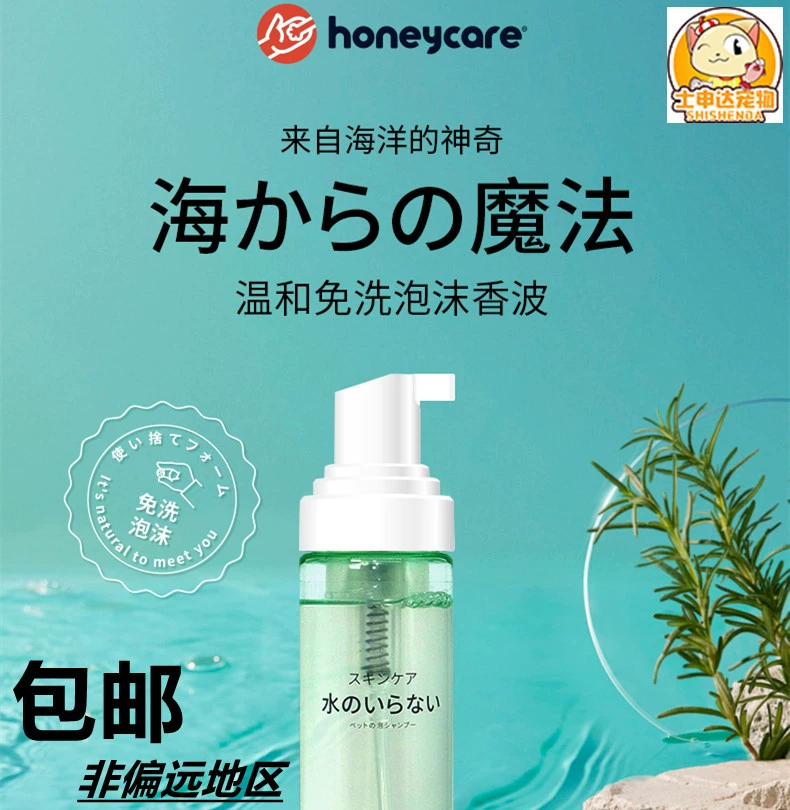 Натуральный шампунь Good Life без мытья Гель для душа для кошек и собак Химчистка без ванны пенный лосьон для ванны шампунь для кошек и кошек банный лосьон