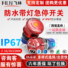 �w��16/19/22MM���ټ�ͣ���oĢ���^��ˮ��ݾo��ֹͣ�_�P���i����