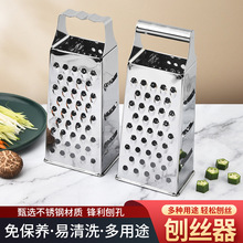 四面刨芝士刨多用刨刀擦丝器果蔬刨坚果刨家用不锈钢刨丝器多功能