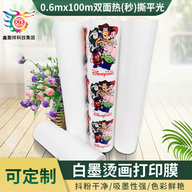 厂家白墨烫画打印膜 数码打印烫画膜 pet离型膜 热转印烫画打印膜