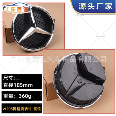 High-Quality Foreign Trade Goods: Mercedes-Benz Car logo - w205-grid-rotating-bright-silver