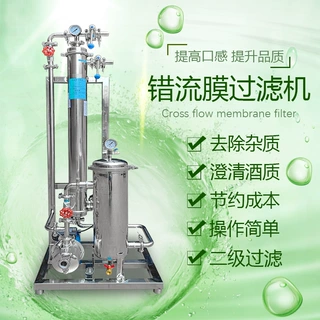 错流膜过滤机专业过滤米酒高浓度糖分中草药口服液果酒红酒过滤器