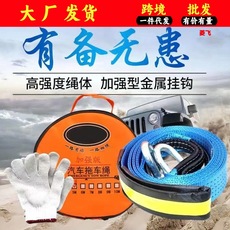 应急救援高强度涤纶拖车绳 越野车反光牵引绳 5米8吨加宽加厚拉车